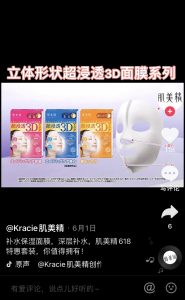 Douyin公式アカウント広告　中国国内ブランドアカウント